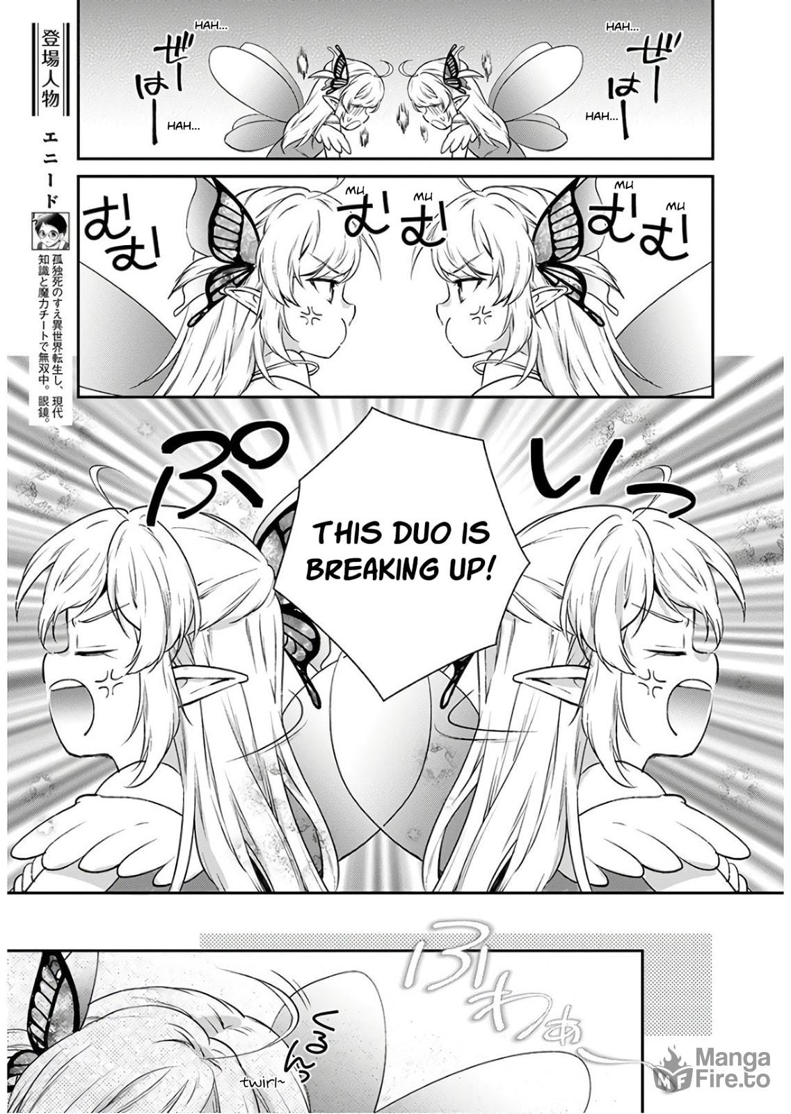 Goodbye!? Onii-sama page 4