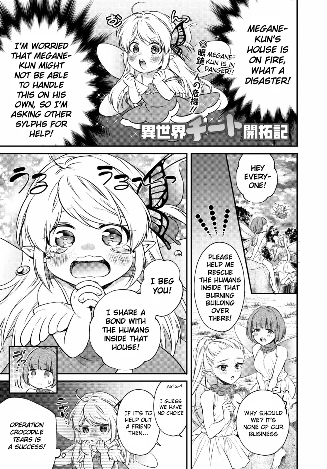 The Truth Within The Flames page 0