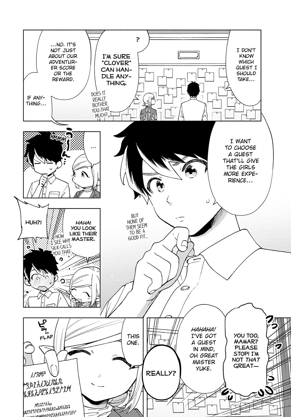 A Privilege Granted by the Guild's Receptionist?! page 1