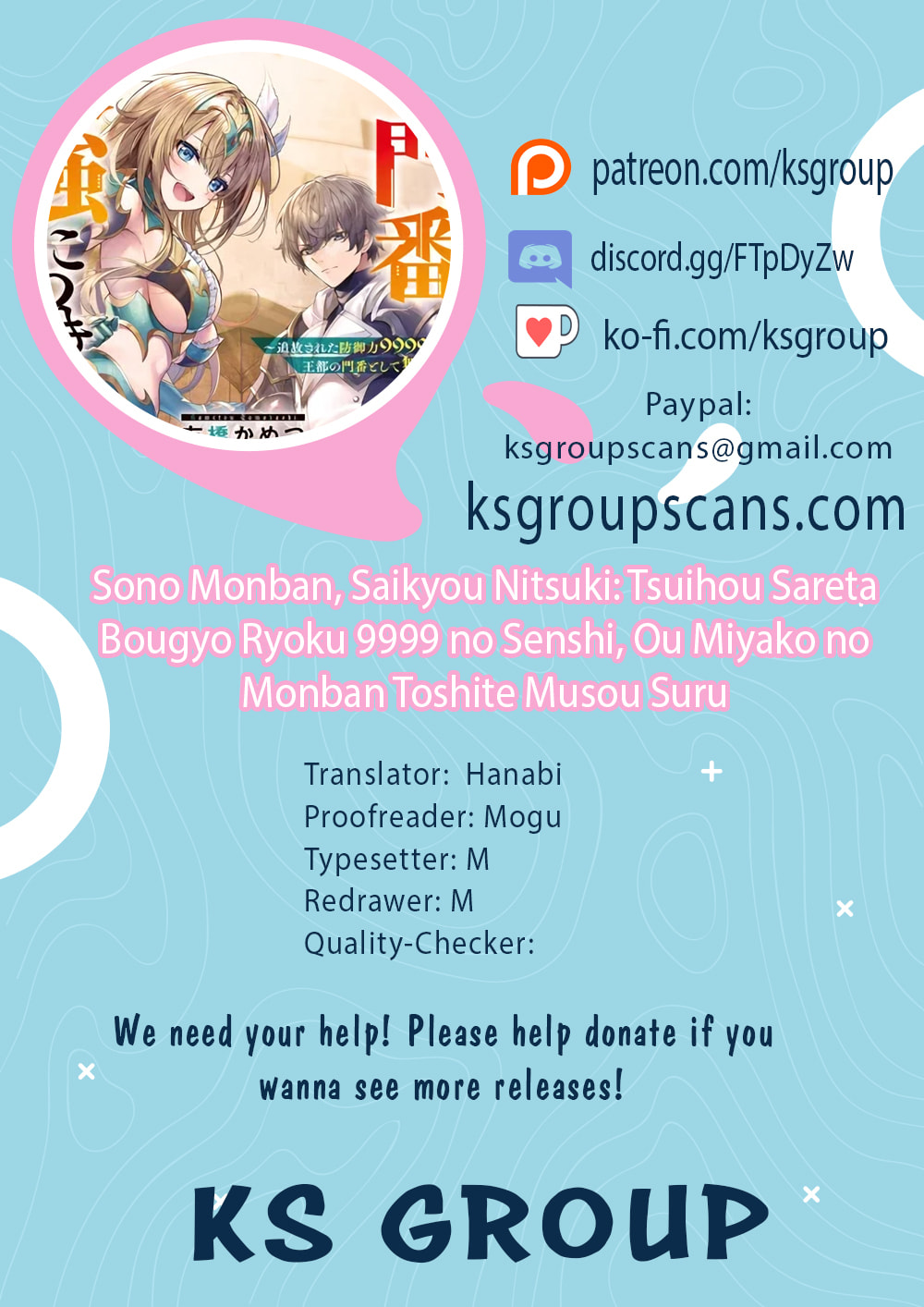 Sono Monban, Saikyou Nitsuki: Tsuihou Sareta Bougyo Ryoku 9999 no Senshi, Outo no Monban Toshite Musou Suru – Chapter 12 page 0