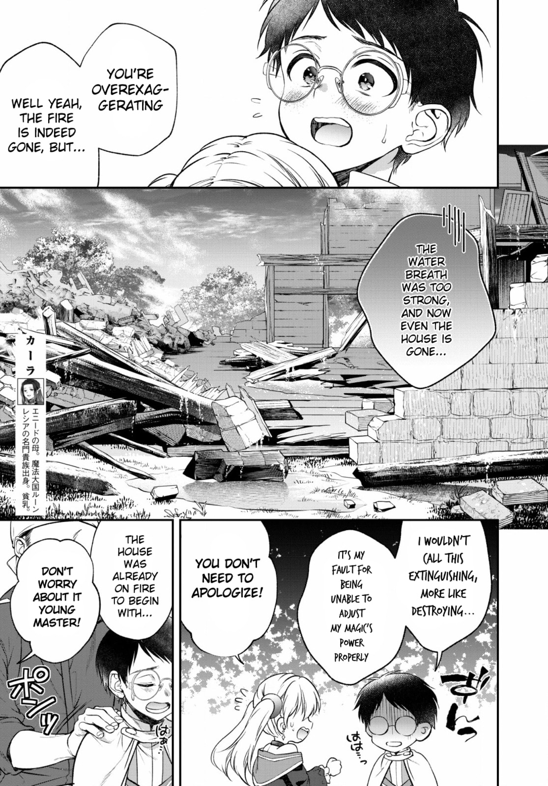 The Truth Within The Flames page 13
