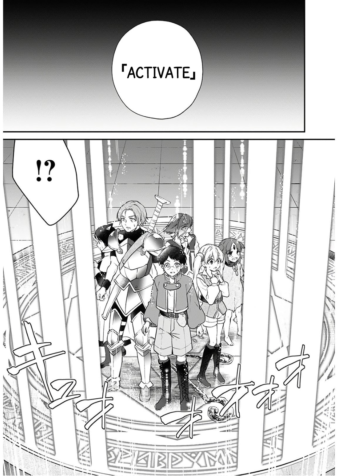 Goodbye!? Onii-sama page 16