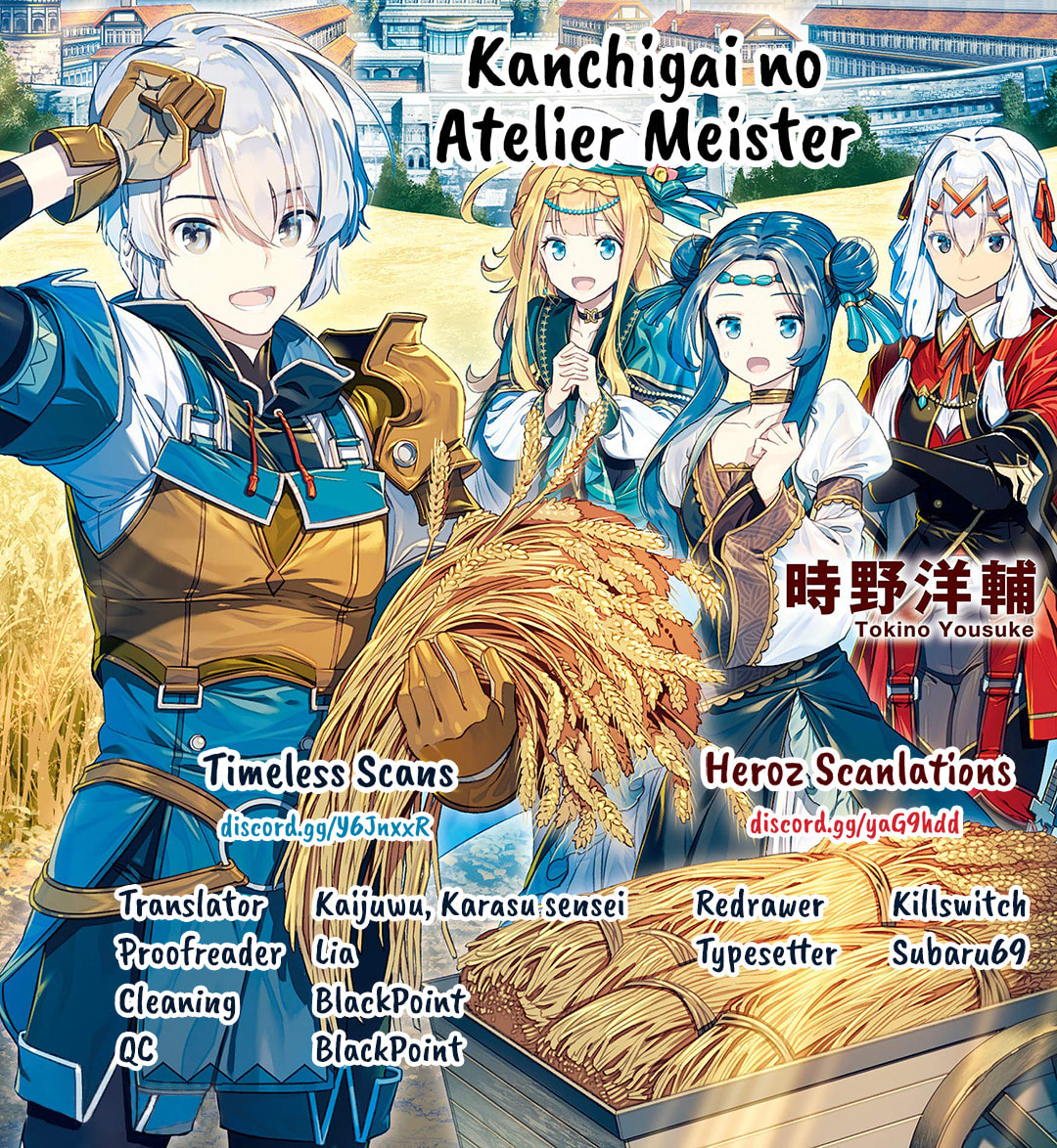 The Unaware Atelier Master – Chapter 12 page 0