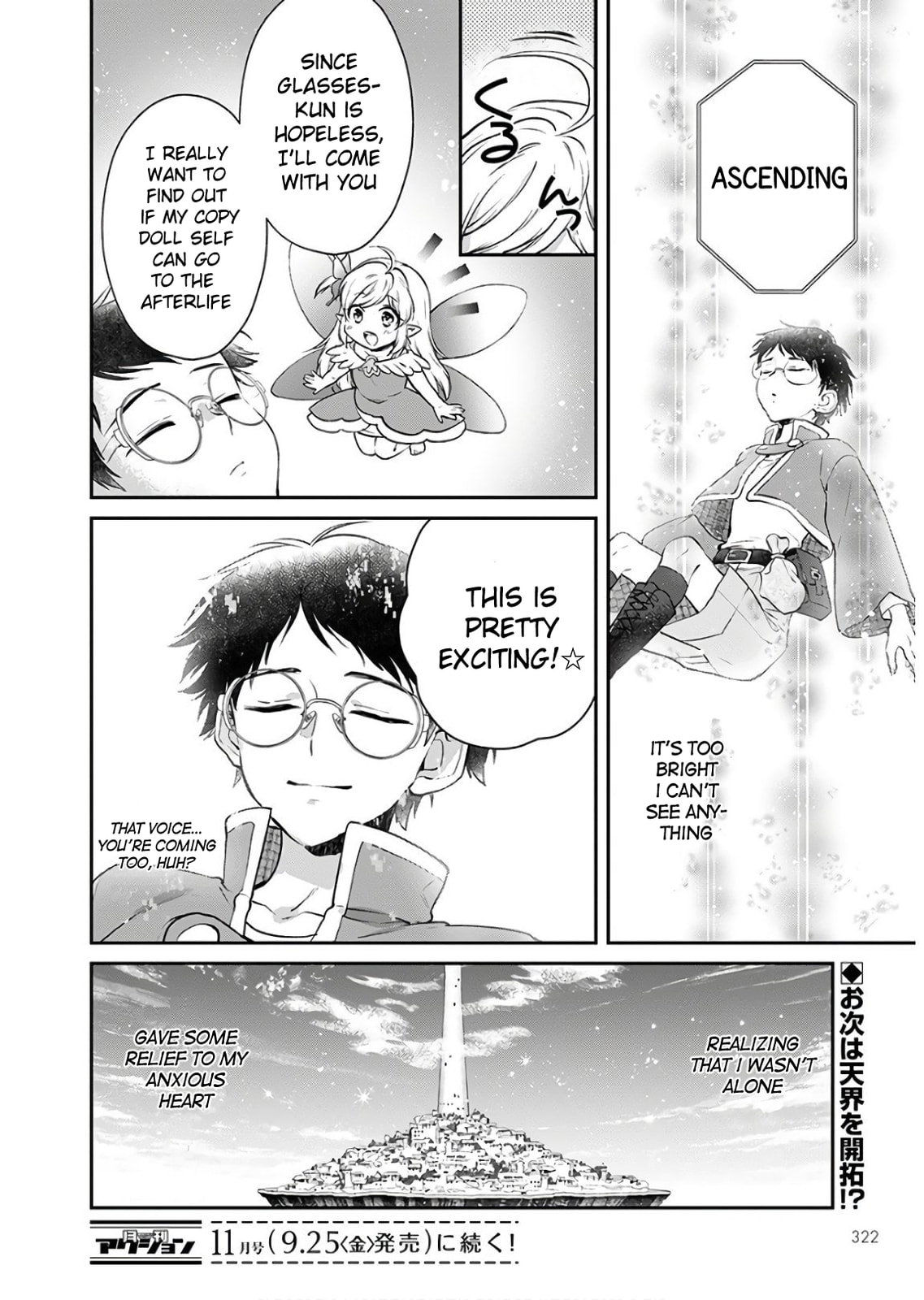 Goodbye!? Onii-sama page 31