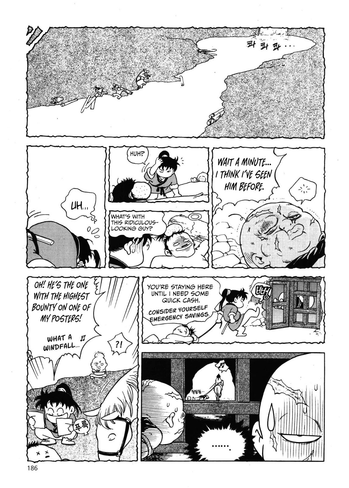 Yongbi the Invincible – A Side Story – Chapter 50 page 13