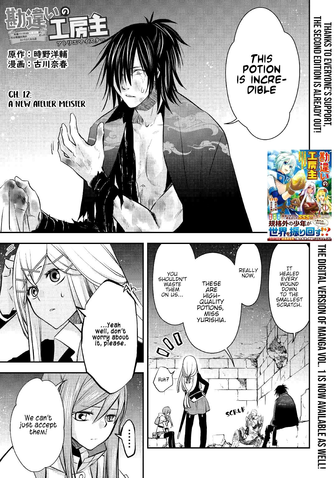 The Unaware Atelier Master – Chapter 12 page 3