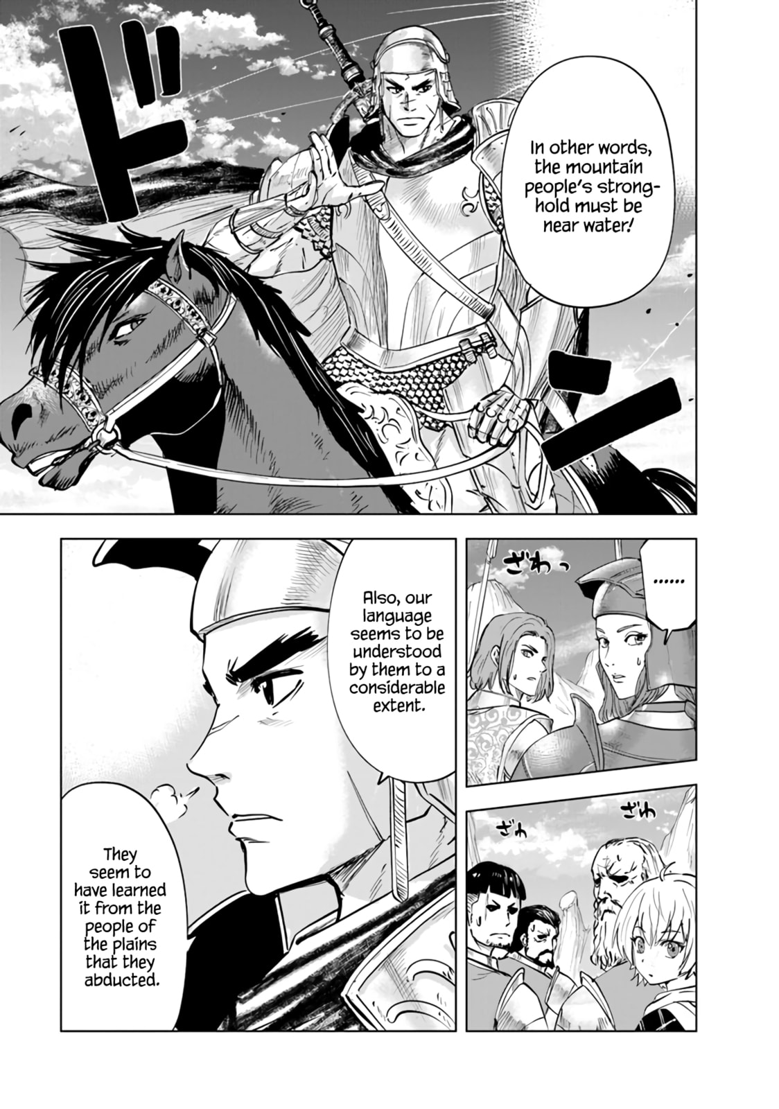Barbarian Suppression War (4) page 7