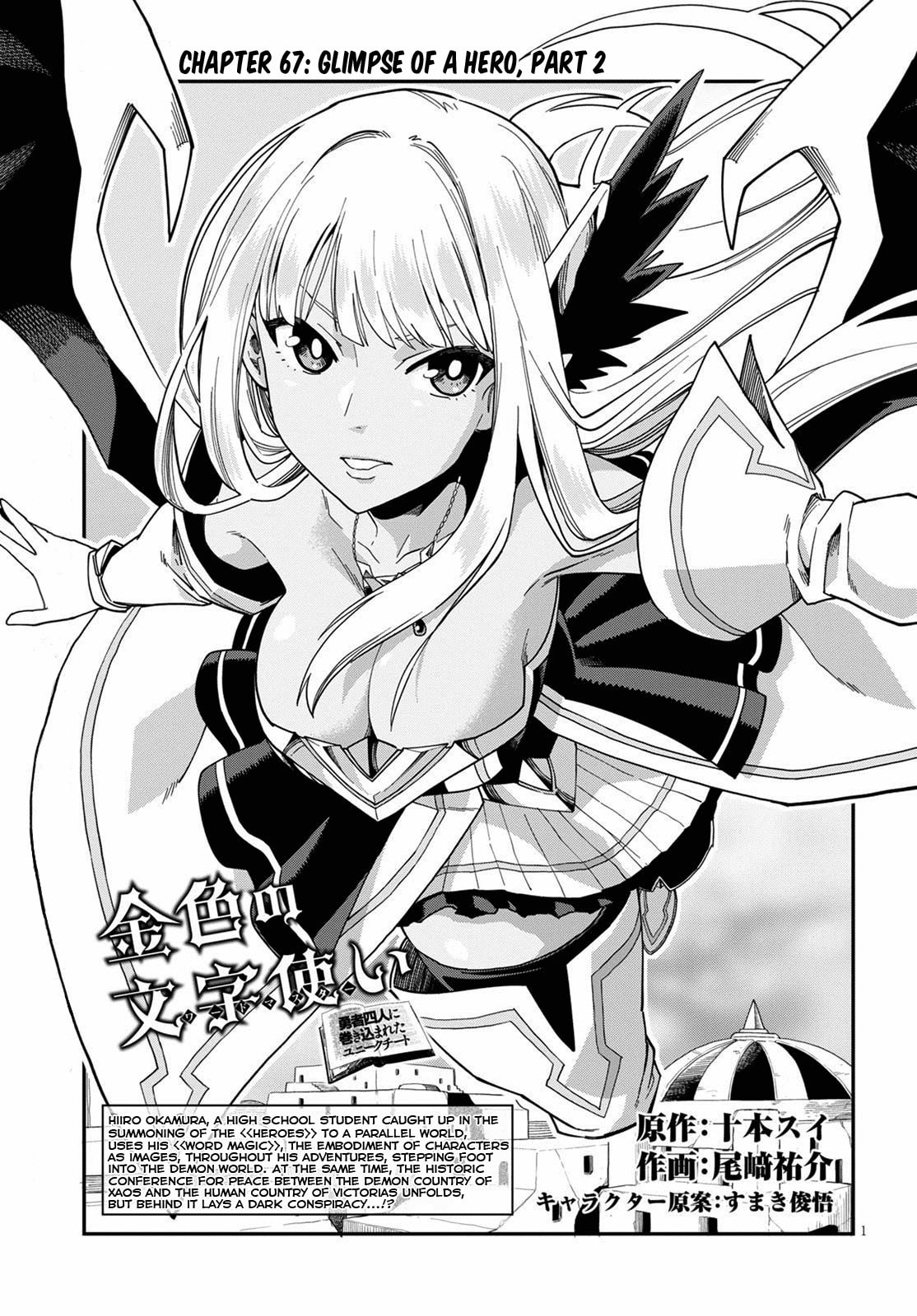 Glimpse of a Hero, Part 2 page 0