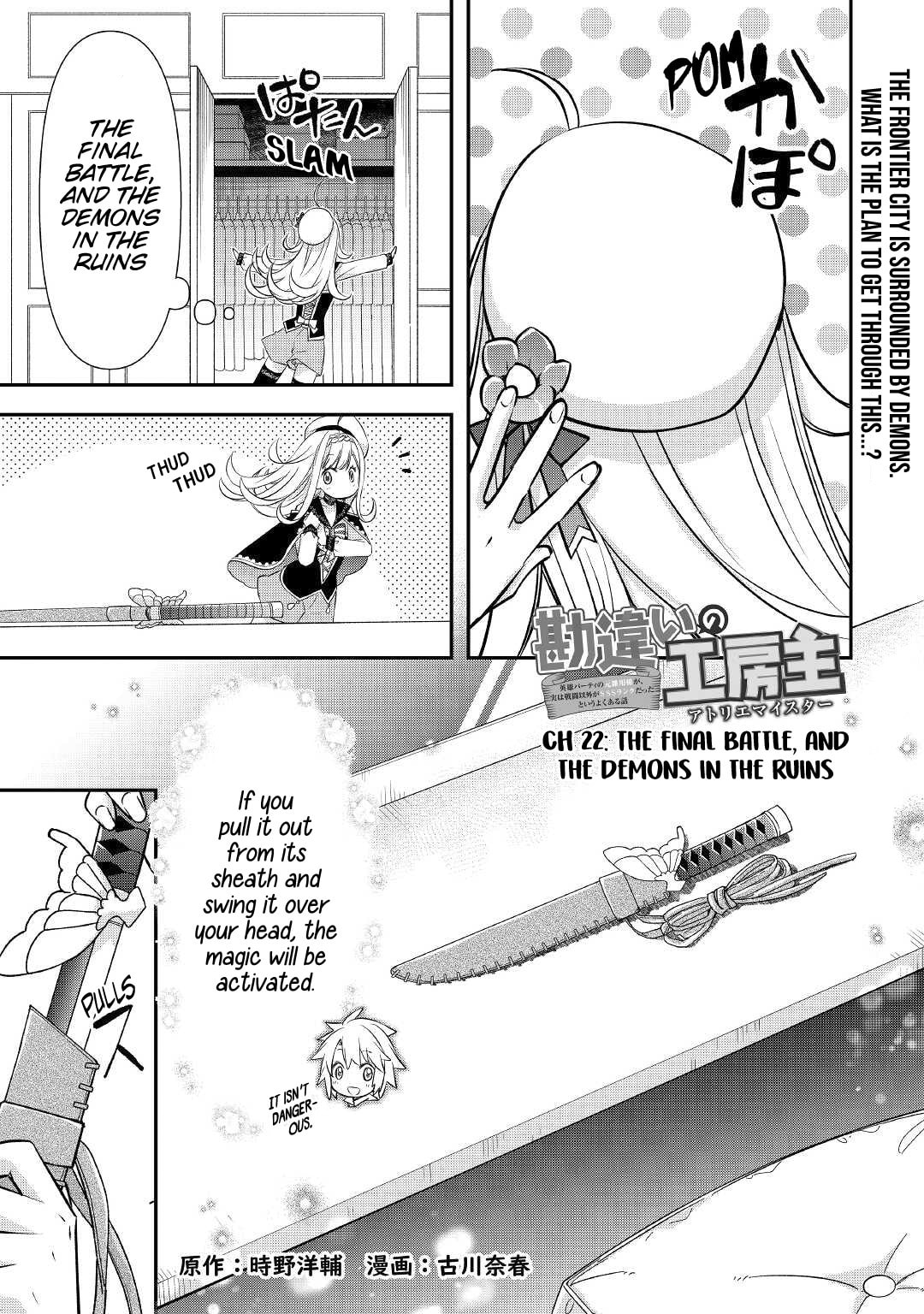 The Unaware Atelier Master – Chapter 22 page 3