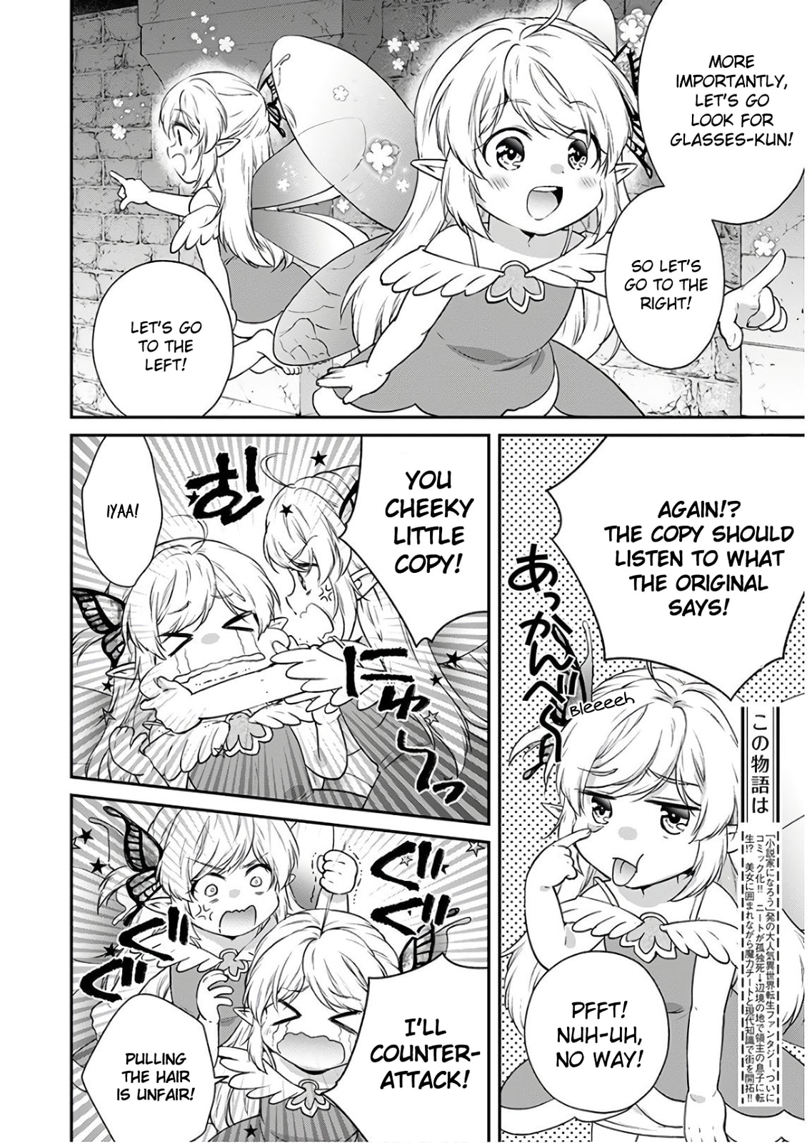 Goodbye!? Onii-sama page 3