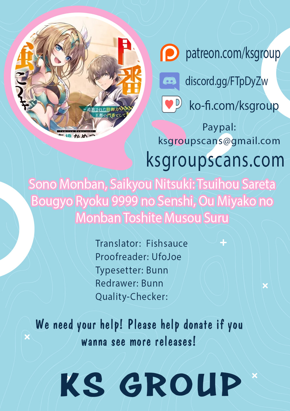 Sono Monban, Saikyou Nitsuki: Tsuihou Sareta Bougyo Ryoku 9999 no Senshi, Outo no Monban Toshite Musou Suru – Chapter 17 page 0
