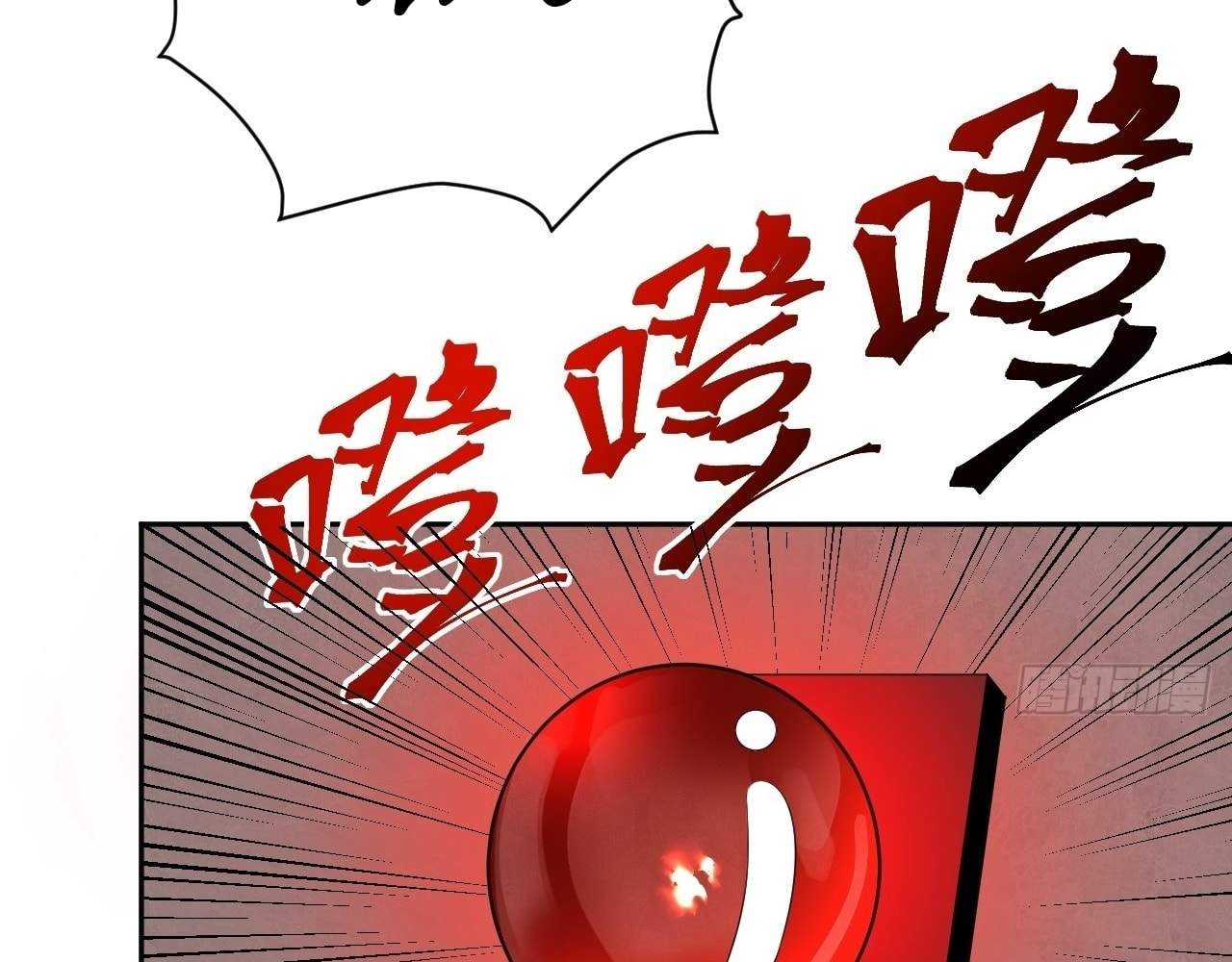 God Slayer – Chapter 28 page 7