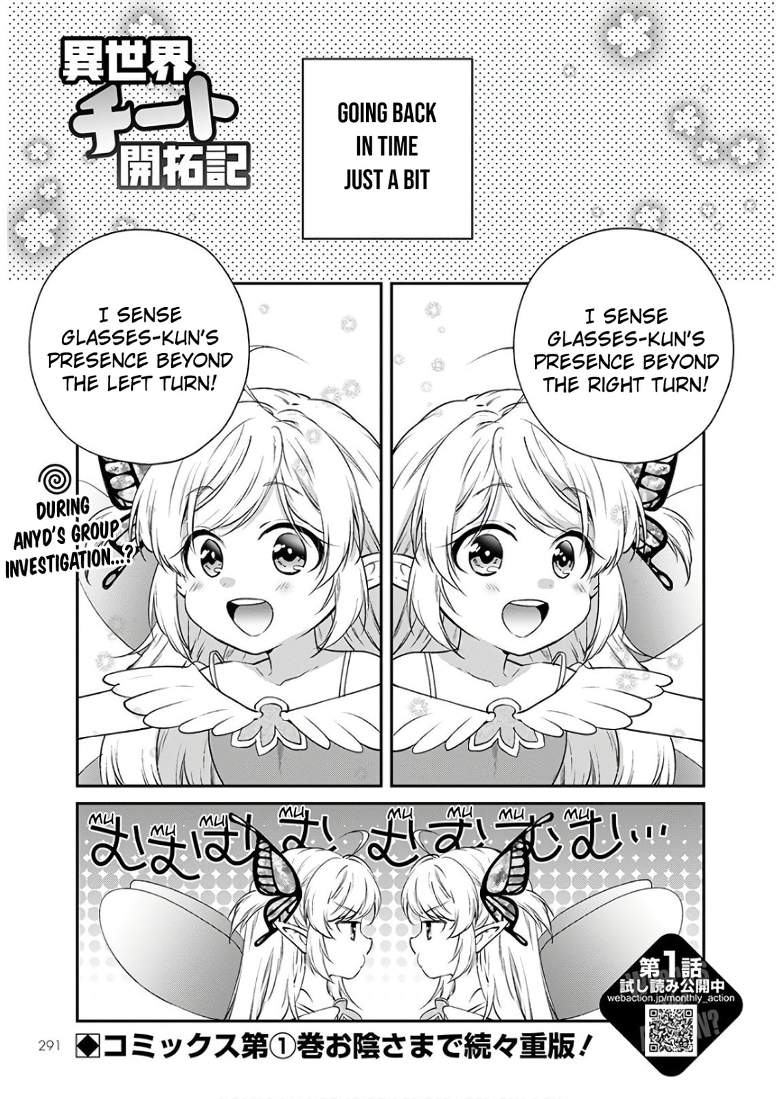 Goodbye!? Onii-sama page 0