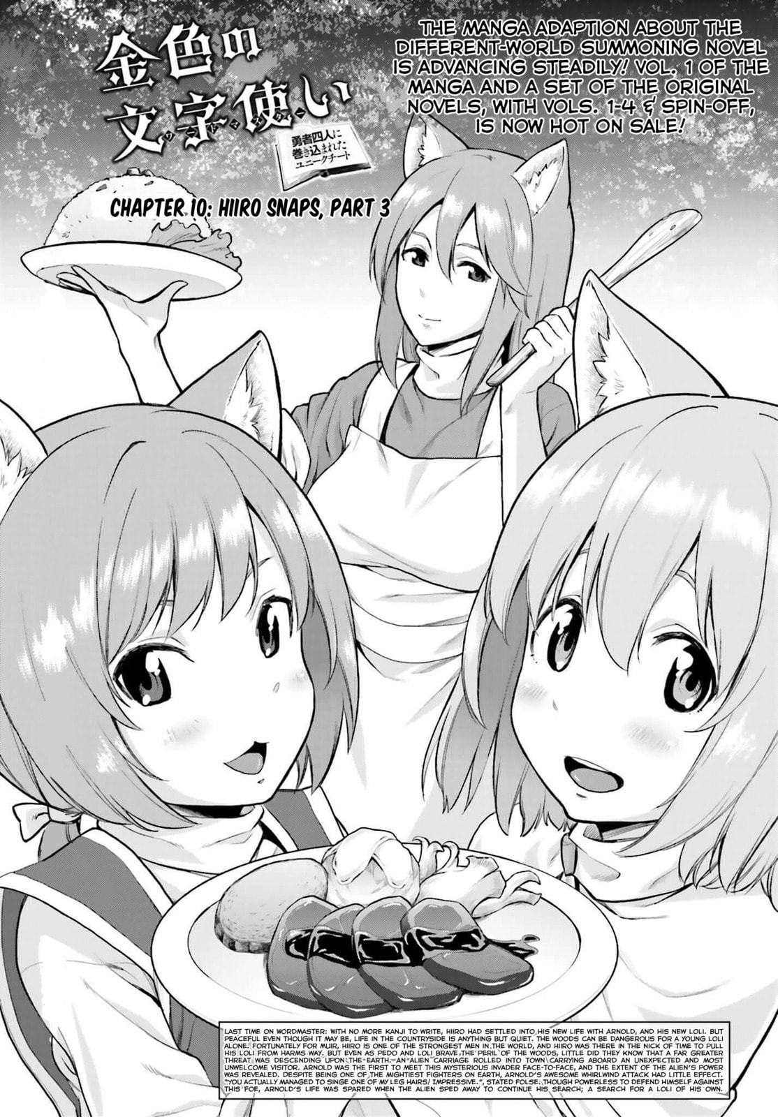 Hiiro Snaps, Part 3 page 0