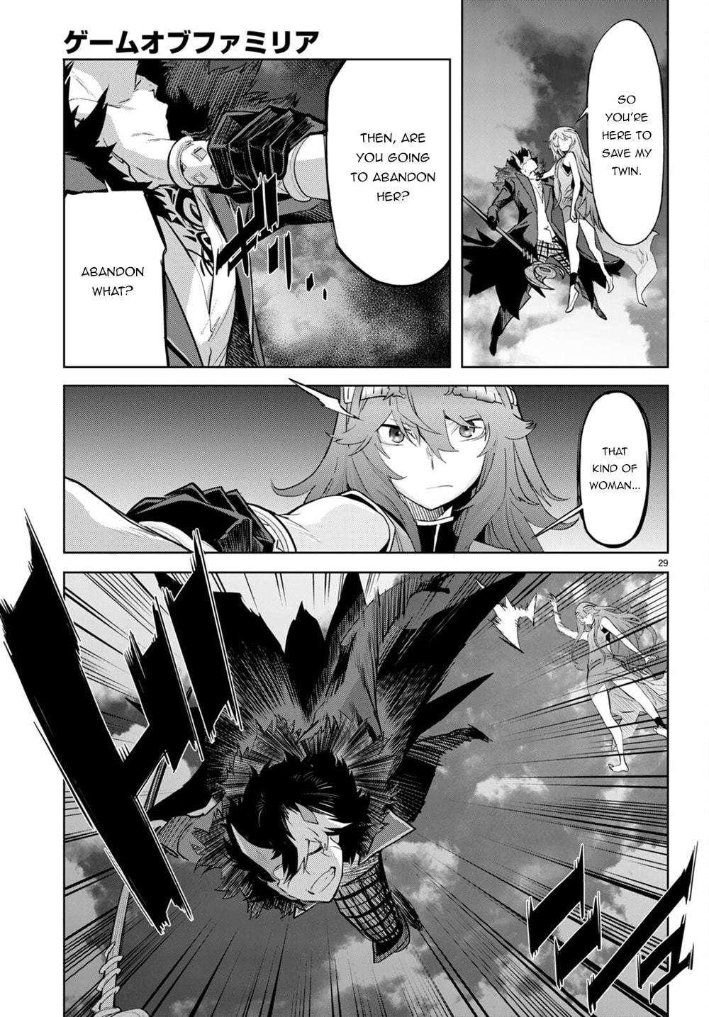 Inhumanity page 27