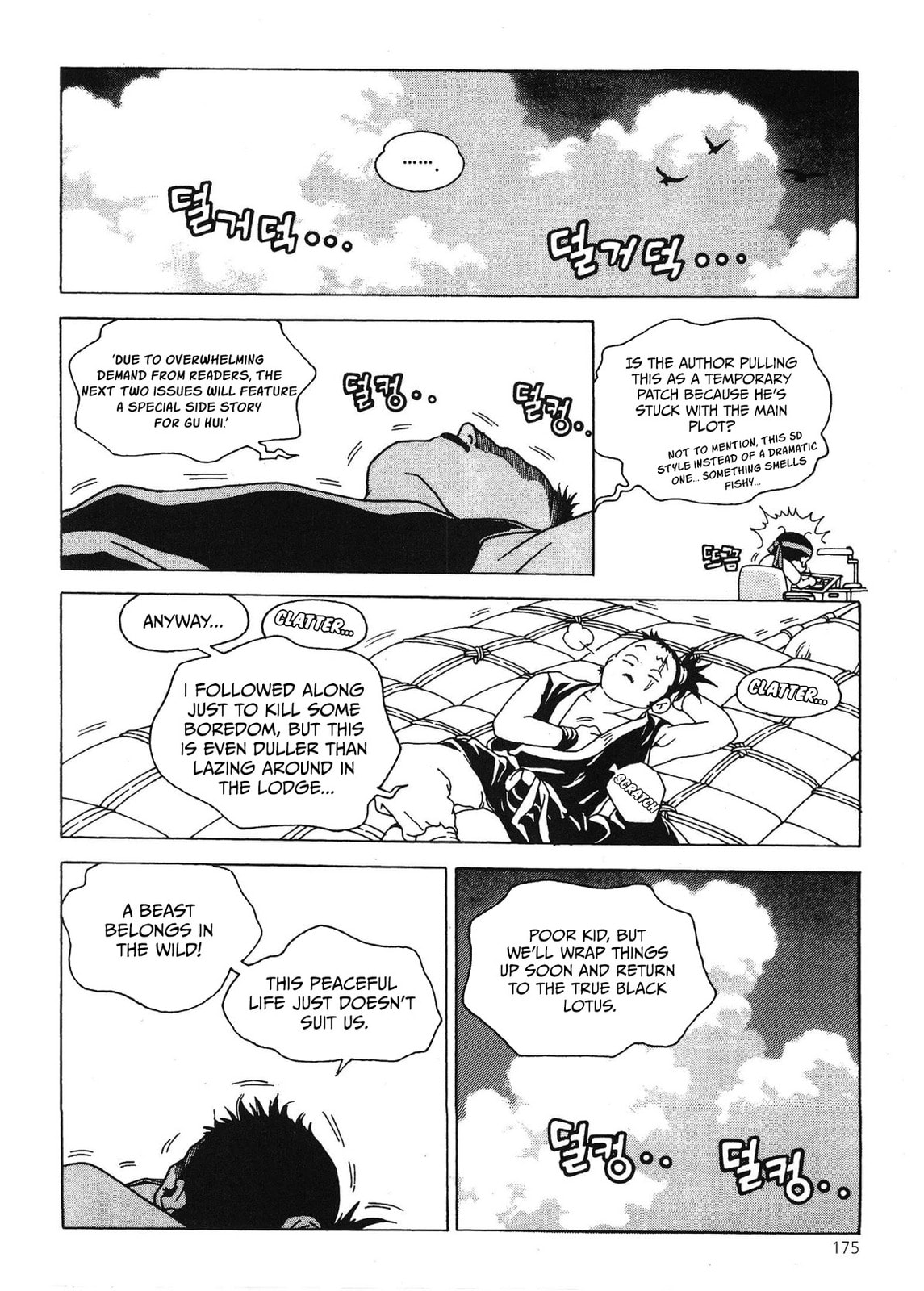 Yongbi the Invincible – A Side Story – Chapter 60 page 12